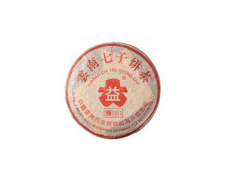 泽州普洱茶大益回收大益茶2004年401批次博字7752熟饼